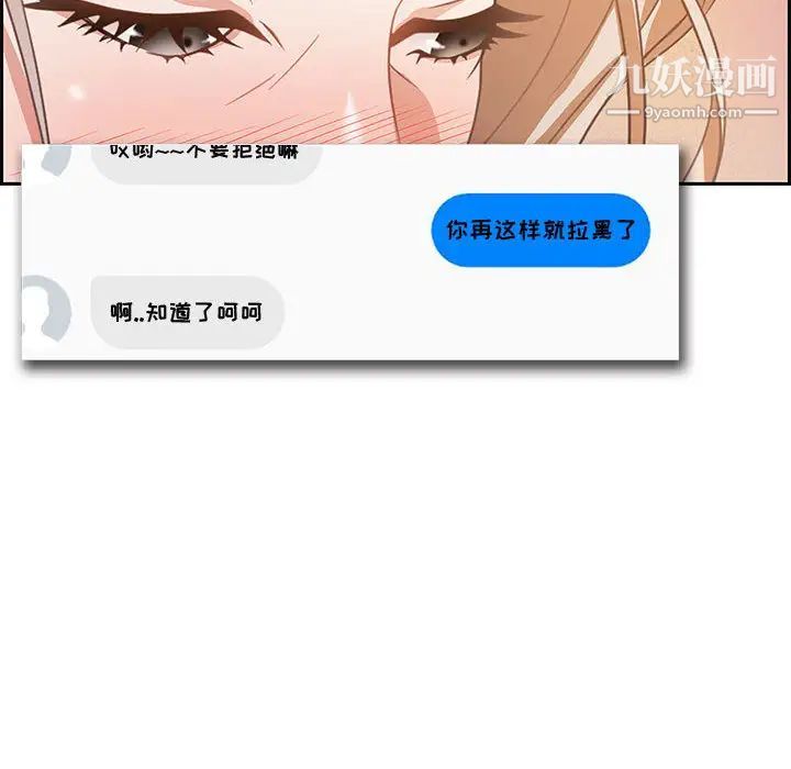 《零距离聊天室》漫画 第1話