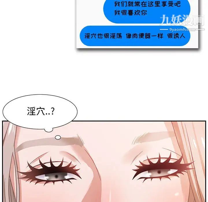 《零距离聊天室》漫画 第1話