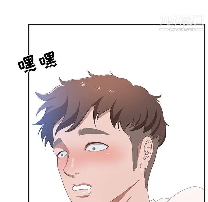 《零距离聊天室》漫画 第1話