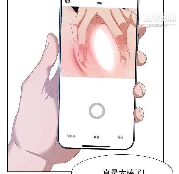 《零距离聊天室》漫画 第1話