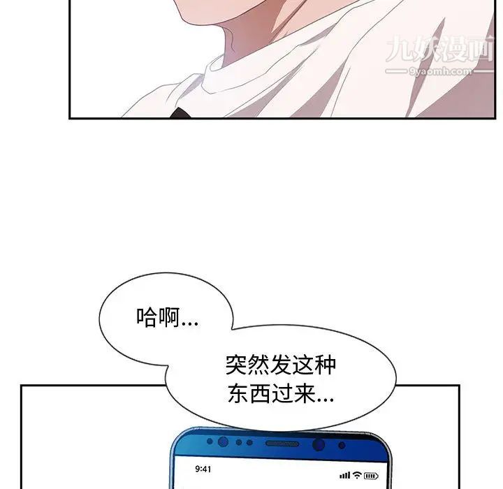 《零距离聊天室》漫画 第1話
