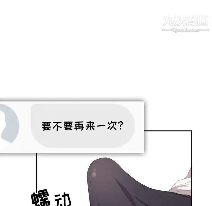 《零距离聊天室》漫画 第1話
