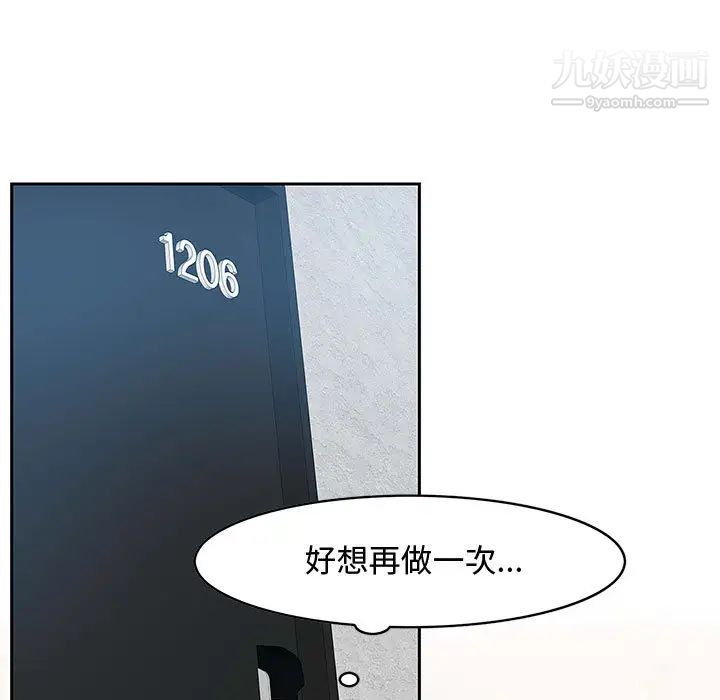 《零距离聊天室》漫画 第1話