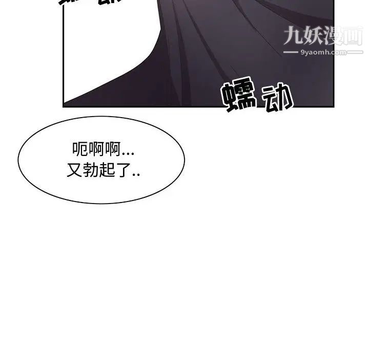 《零距离聊天室》漫画 第1話
