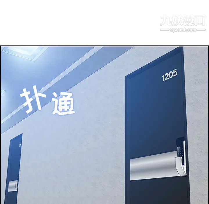 《零距离聊天室》漫画 第1話