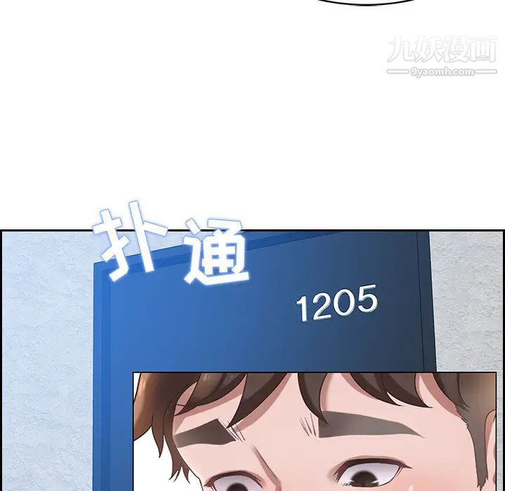 《零距离聊天室》漫画 第1話