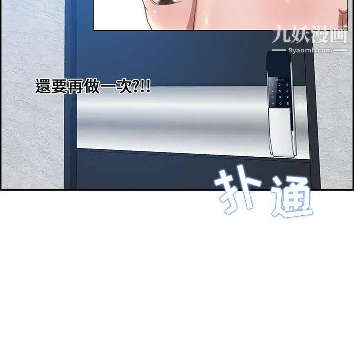 《零距离聊天室》漫画 第1話
