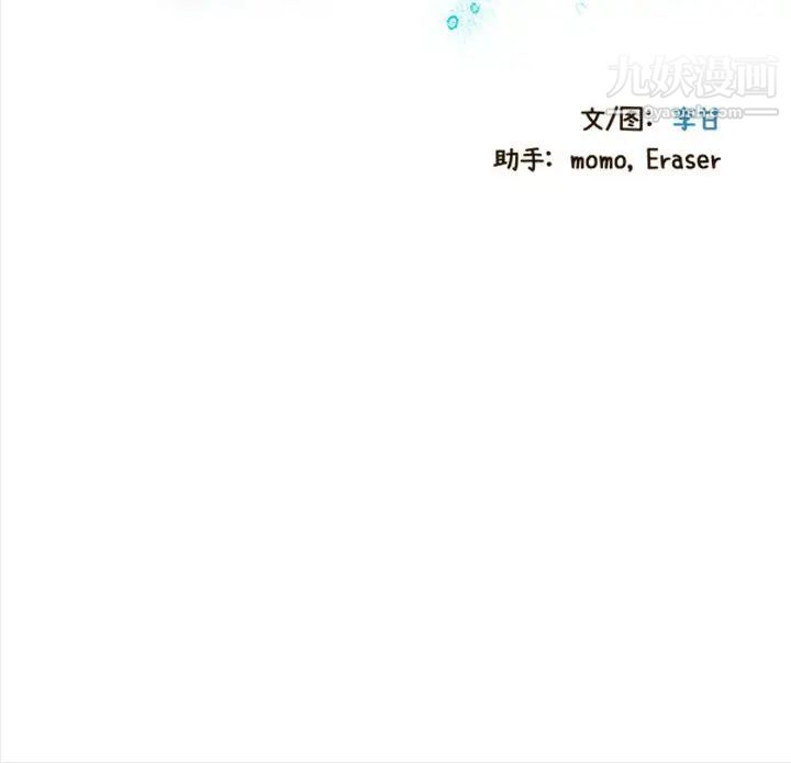《零距离聊天室》漫画 第1話