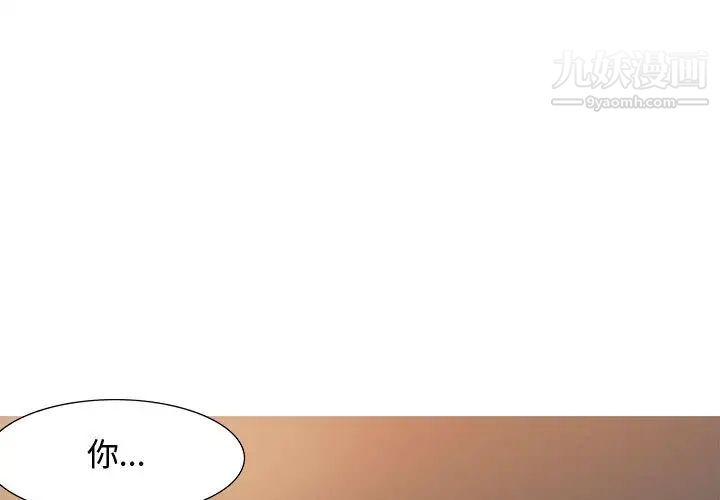 《零距离聊天室》漫画 第10話