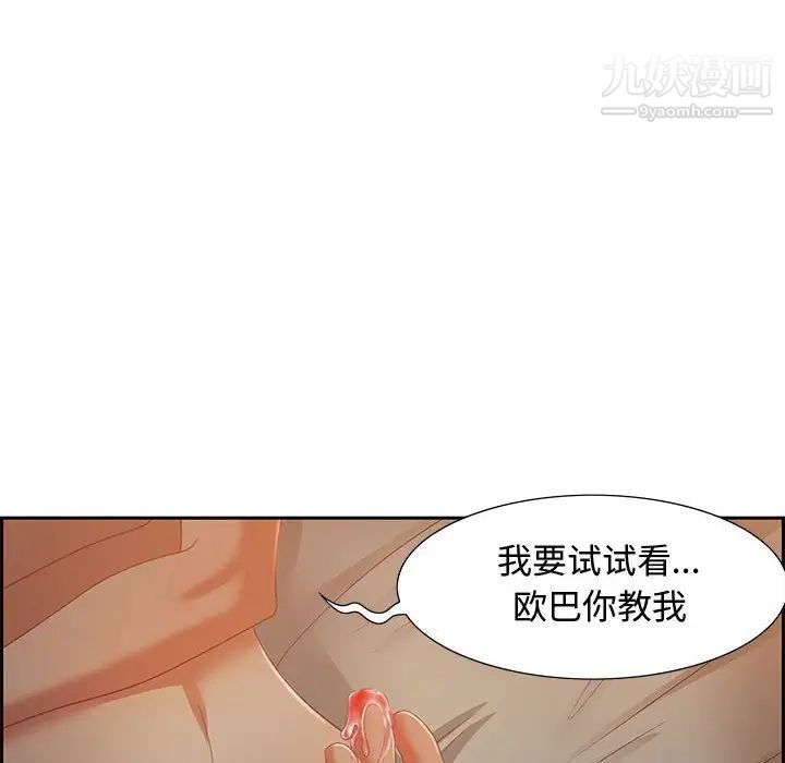《零距离聊天室》漫画 第10話