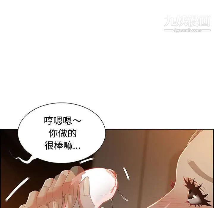 《零距离聊天室》漫画 第10話