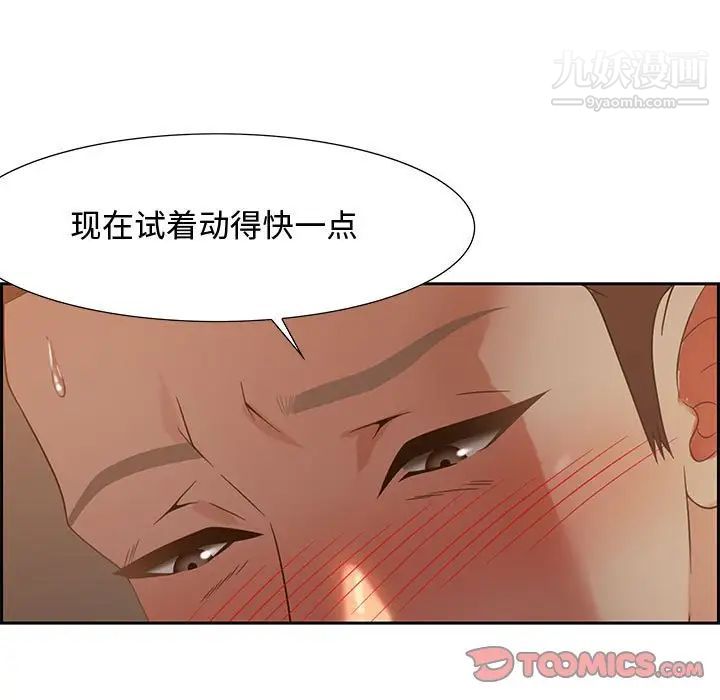 《零距离聊天室》漫画 第10話