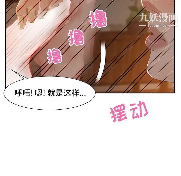 《零距离聊天室》漫画 第10話