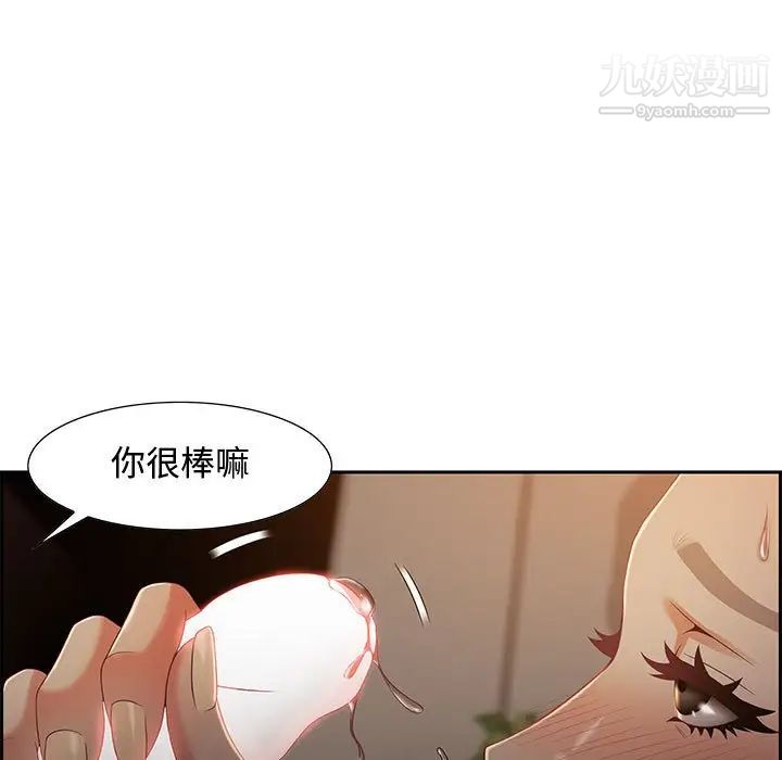 《零距离聊天室》漫画 第10話