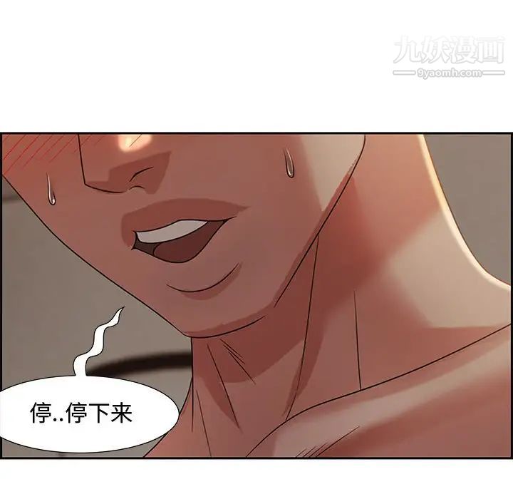《零距离聊天室》漫画 第10話