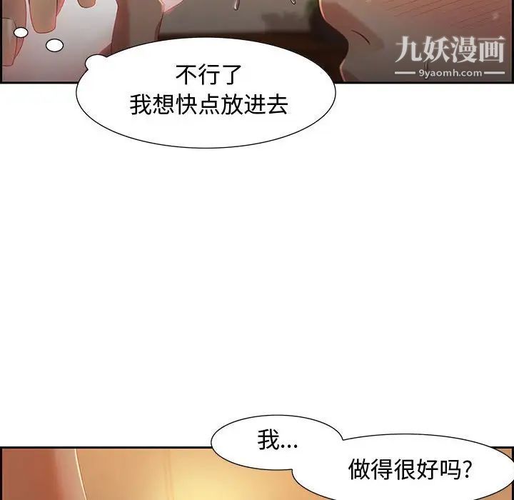 《零距离聊天室》漫画 第10話