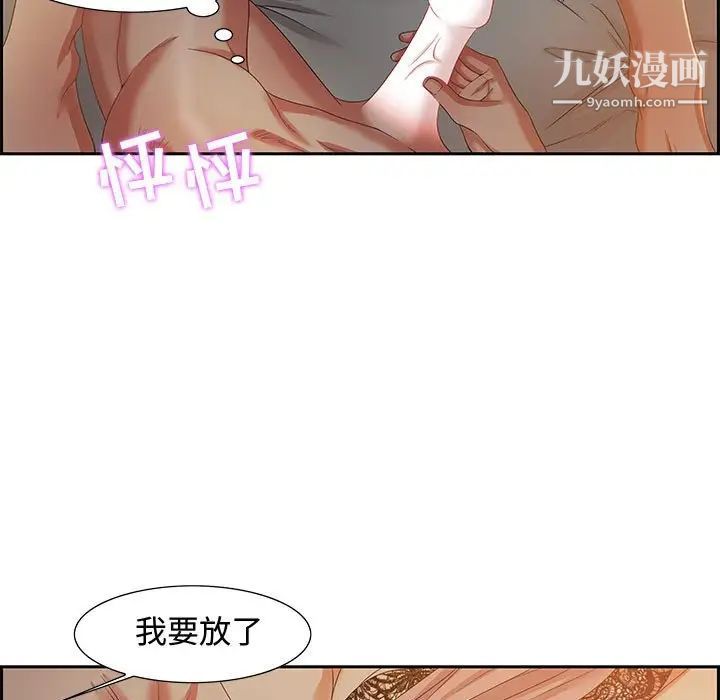 《零距离聊天室》漫画 第10話
