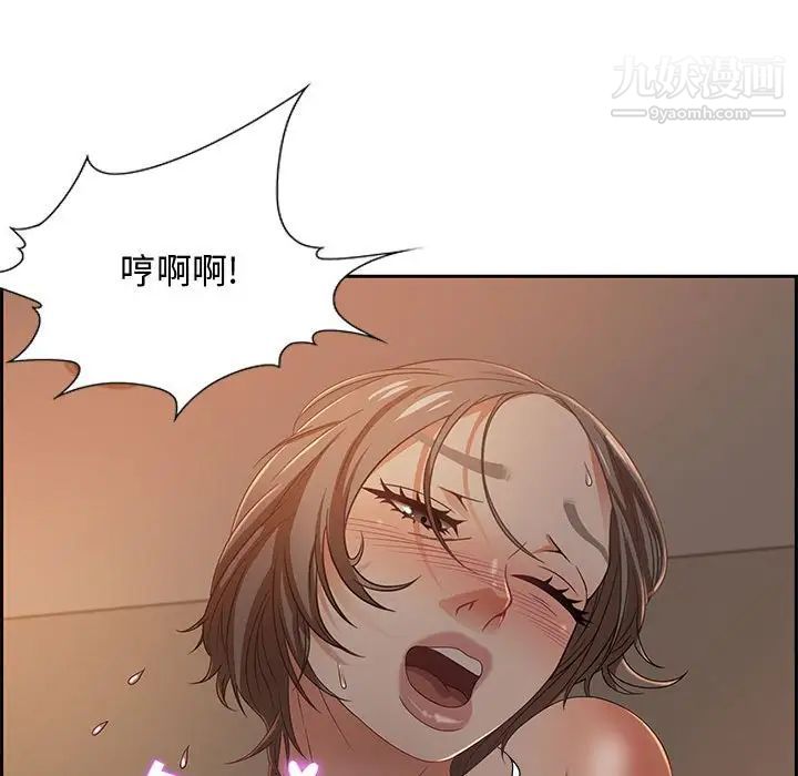 《零距离聊天室》漫画 第10話