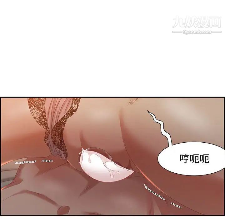《零距离聊天室》漫画 第10話