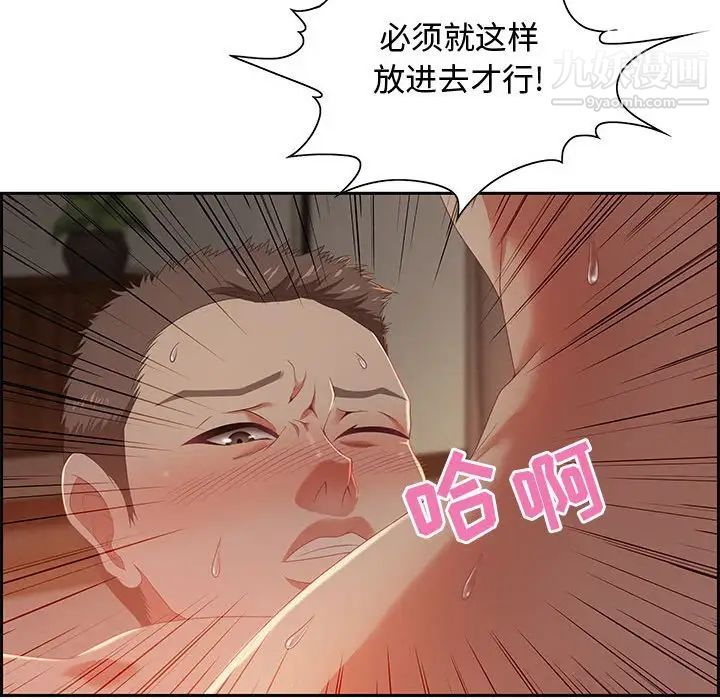 《零距离聊天室》漫画 第10話