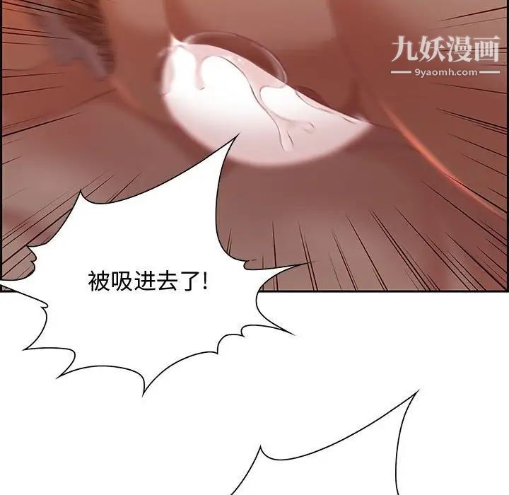 《零距离聊天室》漫画 第10話