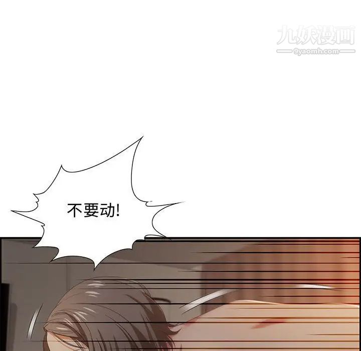 《零距离聊天室》漫画 第10話