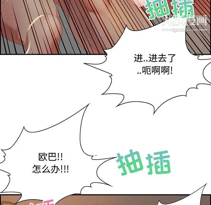 《零距离聊天室》漫画 第10話