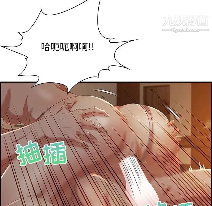 《零距离聊天室》漫画 第10話