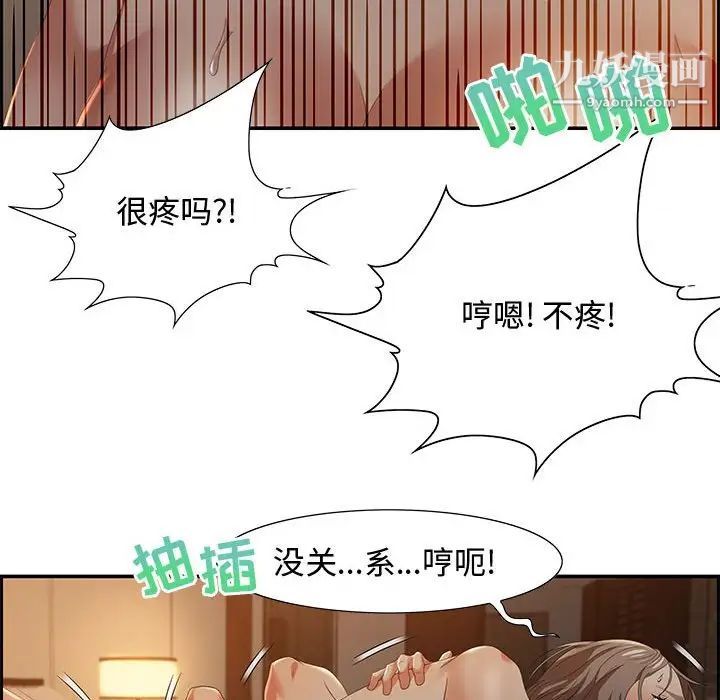 《零距离聊天室》漫画 第10話