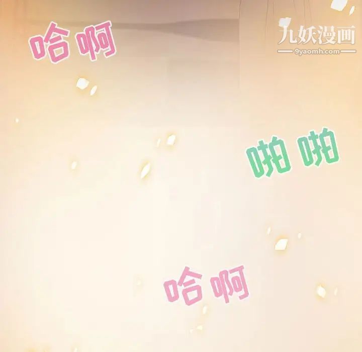 《零距离聊天室》漫画 第10話