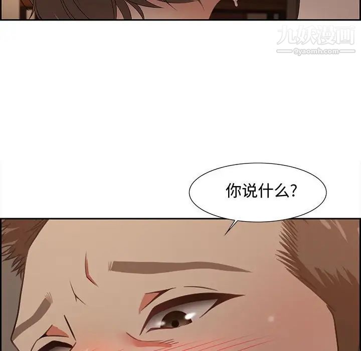 《零距离聊天室》漫画 第10話