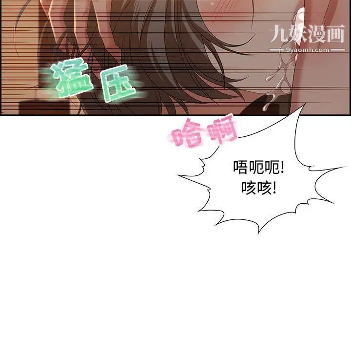 《零距离聊天室》漫画 第10話