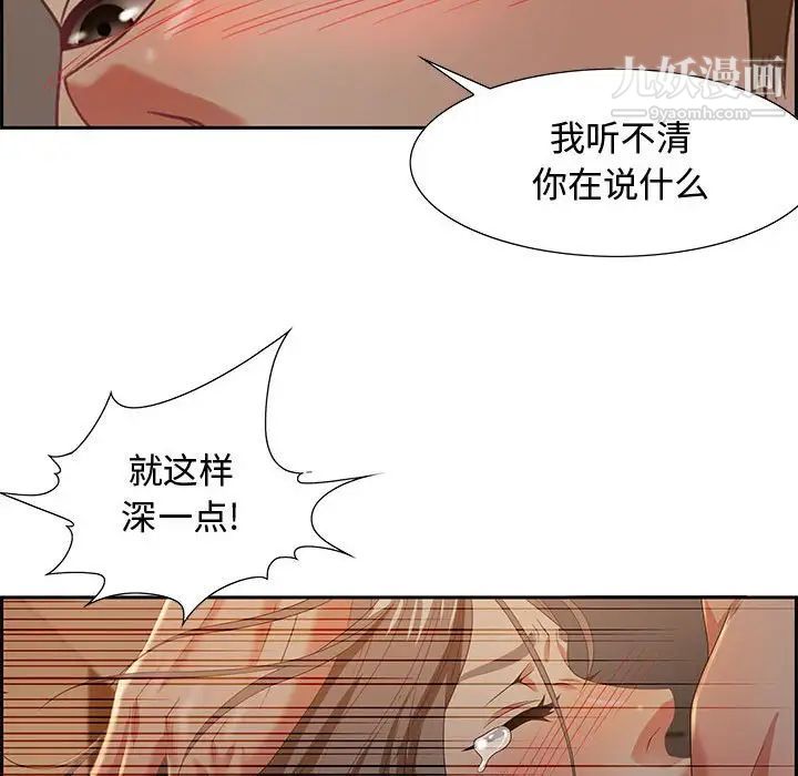《零距离聊天室》漫画 第10話