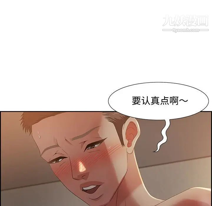 《零距离聊天室》漫画 第10話