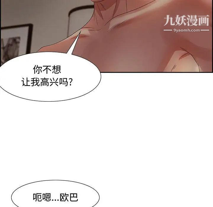 《零距离聊天室》漫画 第10話