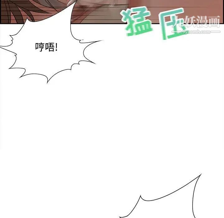 《零距离聊天室》漫画 第10話
