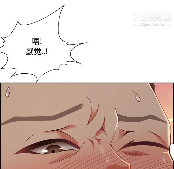《零距离聊天室》漫画 第10話