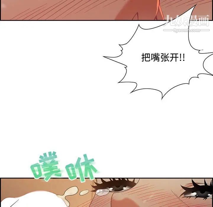 《零距离聊天室》漫画 第10話