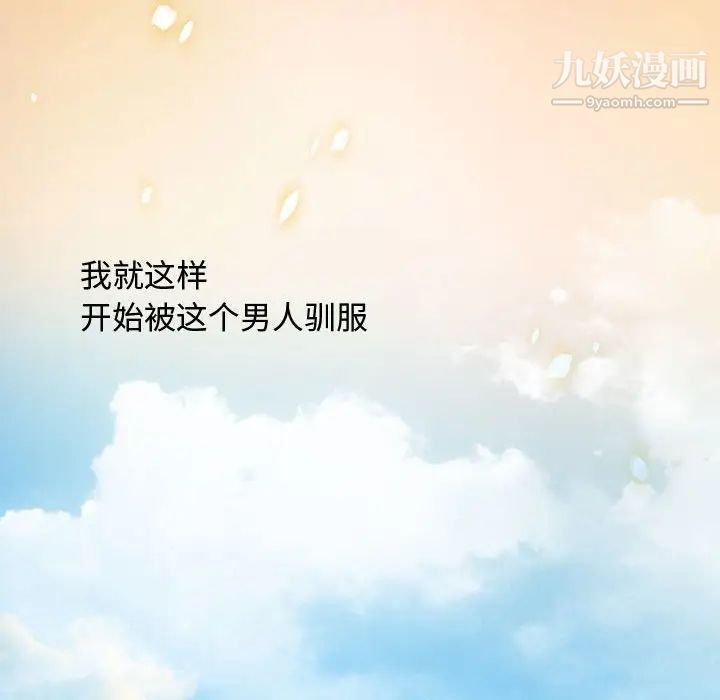 《零距离聊天室》漫画 第10話