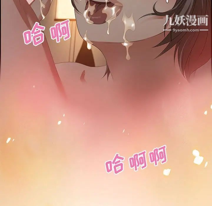 《零距离聊天室》漫画 第10話