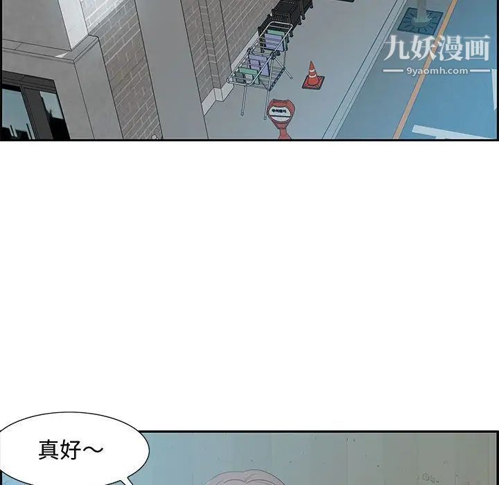 《零距离聊天室》漫画 第10話