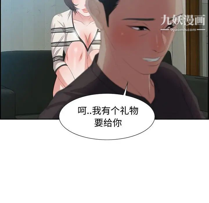 《零距离聊天室》漫画 第10話