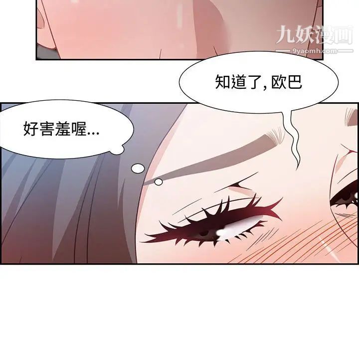 《零距离聊天室》漫画 第10話