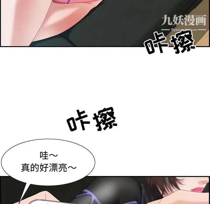 《零距离聊天室》漫画 第10話