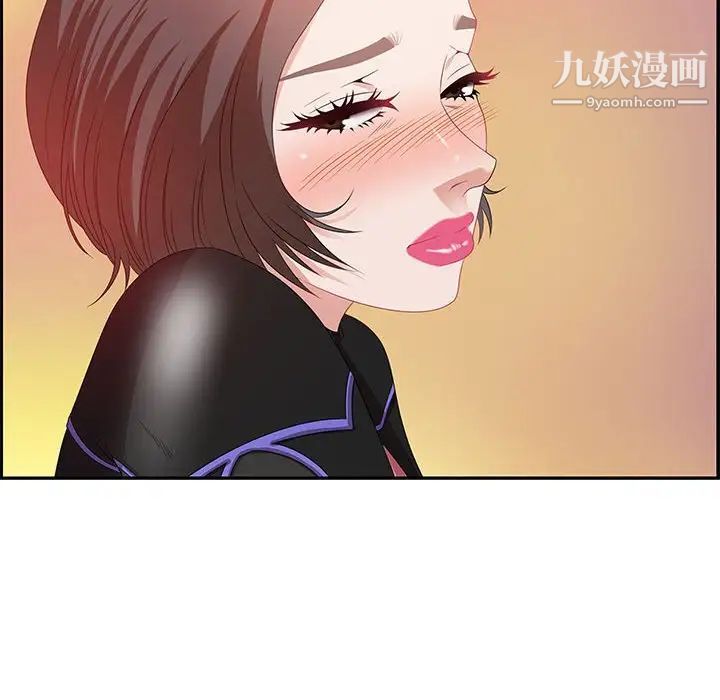 《零距离聊天室》漫画 第10話