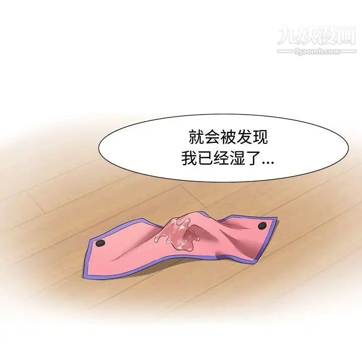 《零距离聊天室》漫画 第10話