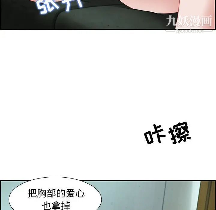 《零距离聊天室》漫画 第10話