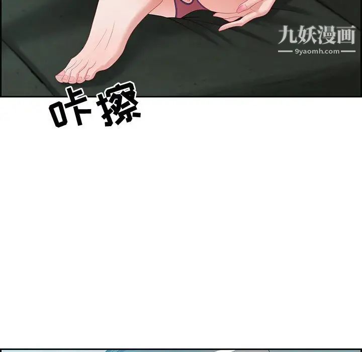 《零距离聊天室》漫画 第10話