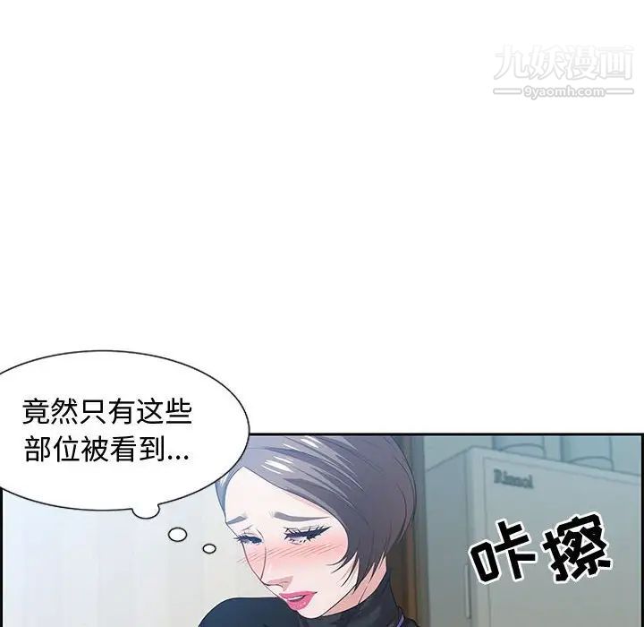 《零距离聊天室》漫画 第10話