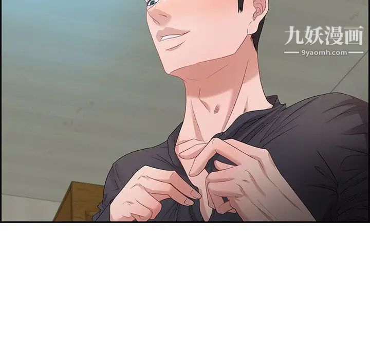 《零距离聊天室》漫画 第10話